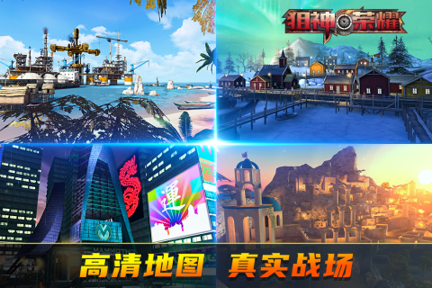 狙神榮耀九游版 v3.0.02 安卓版 0