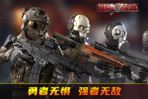 狙神榮耀九游版 v3.0.02 安卓版 2