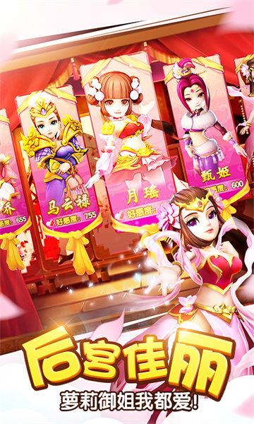 塔防三國(guó)志2九游客戶端 v7.9.00 安卓版 3