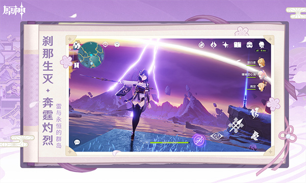 原神日服官方版 v4.3.0 最新安卓版 0