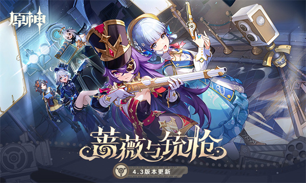 原神日服官方版 v4.3.0 最新安卓版 3