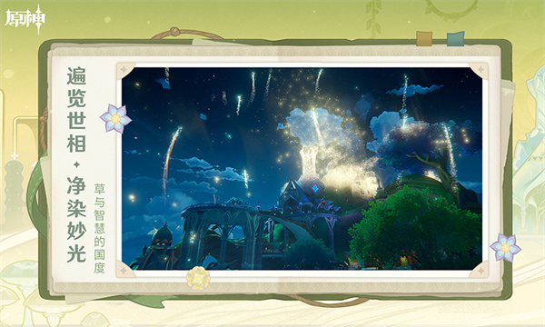 原神b服電腦版1