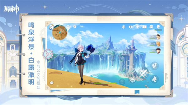 云原神蘋(píng)果版1