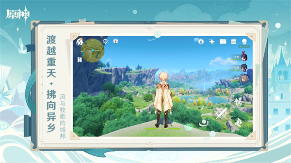 云原神蘋(píng)果版6