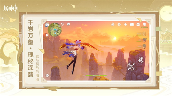 云原神蘋(píng)果版5