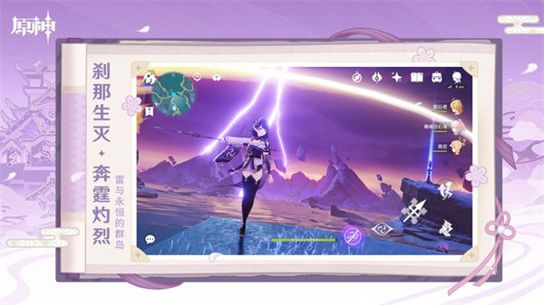 云原神蘋(píng)果版4