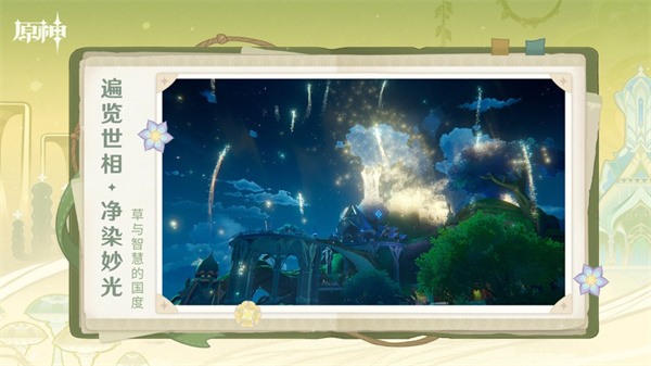 云原神蘋(píng)果版3