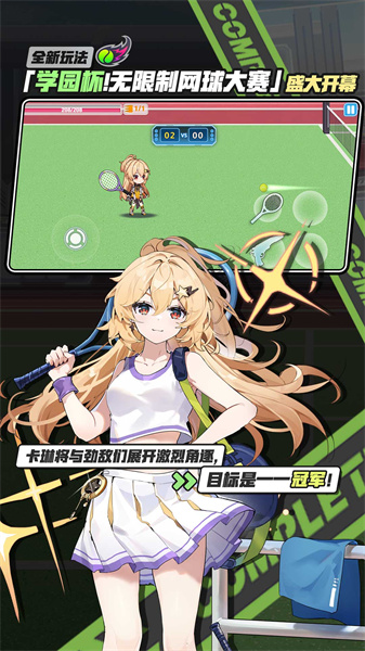 崩壞學園2手游1