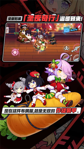 崩壞學園2手游0