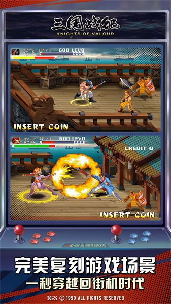 三國戰(zhàn)紀(jì)手游小米版 v0.14.74.0 安卓版 0