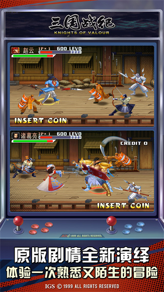 三國戰(zhàn)紀(jì)手游小米版 v0.14.74.0 安卓版 3