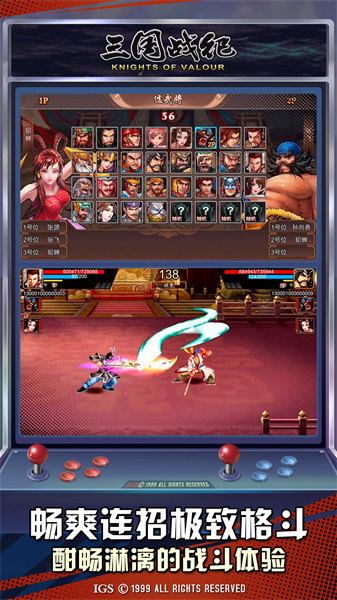 三國戰(zhàn)紀應(yīng)用寶版本 v0.14.74.0 安卓版 2