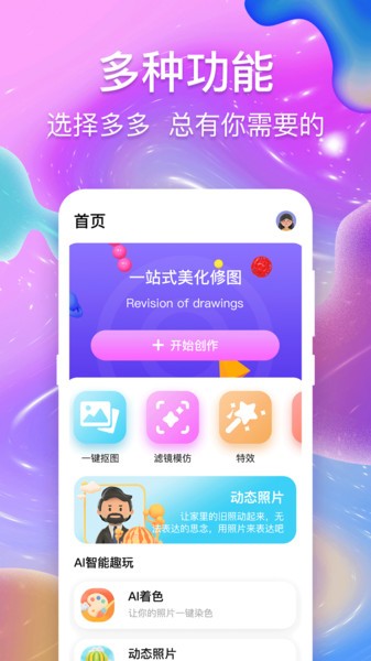 視頻加字幕 v3.22 安卓版 1