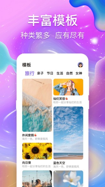 視頻加字幕 v3.22 安卓版 2
