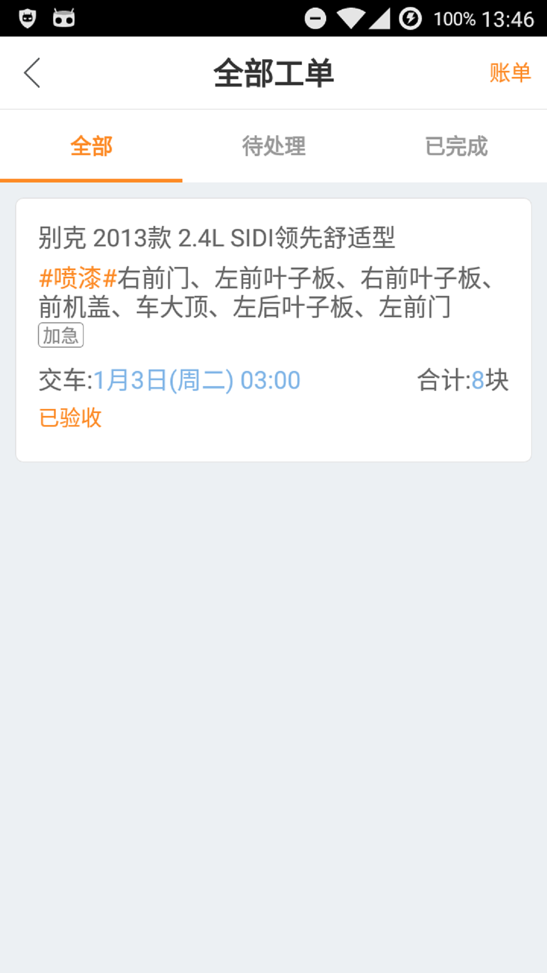 優(yōu)活派工手機版 v1.3.2 官方安卓版 2