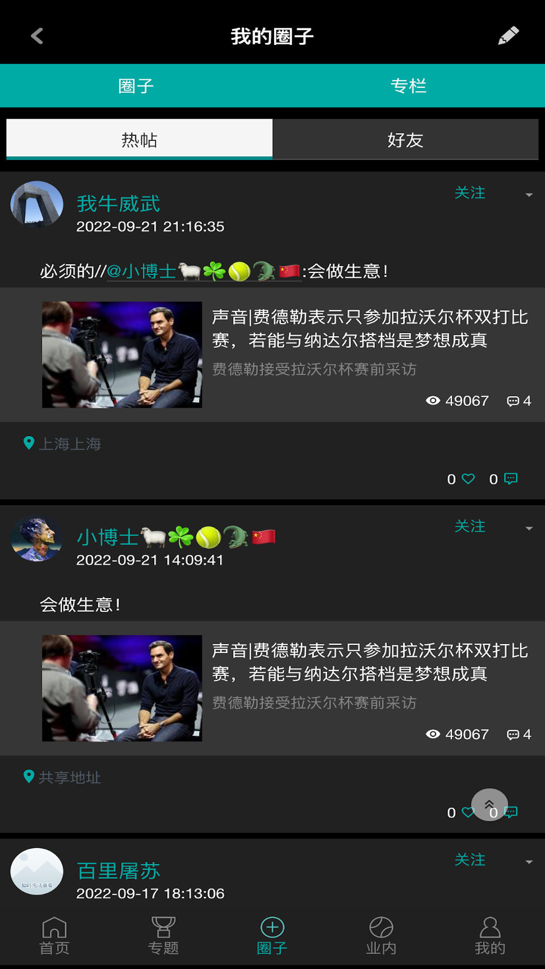 全網(wǎng)球 v2.10.10 安卓版 1
