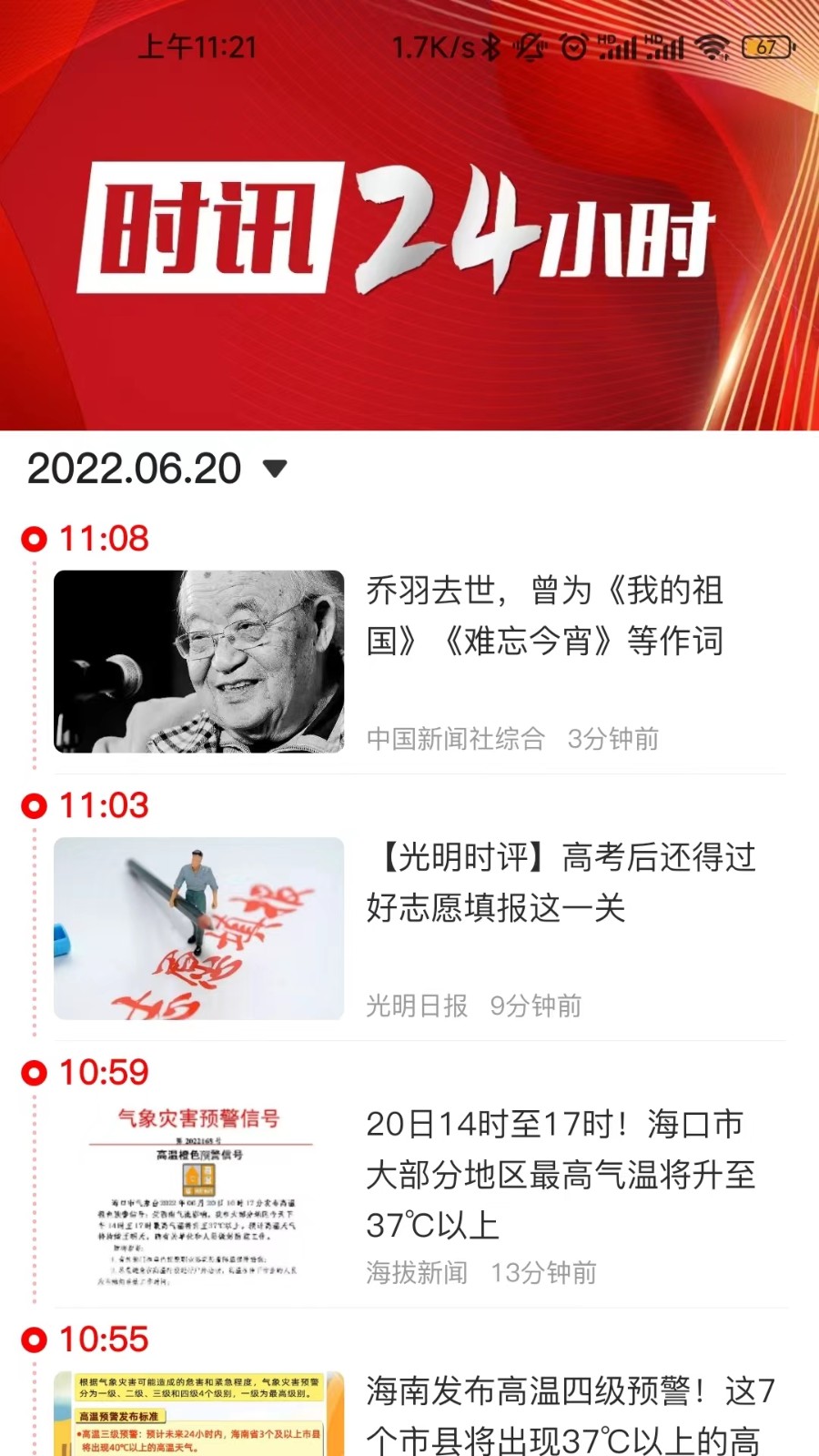 海拔資訊 v3.5.3 安卓版 2