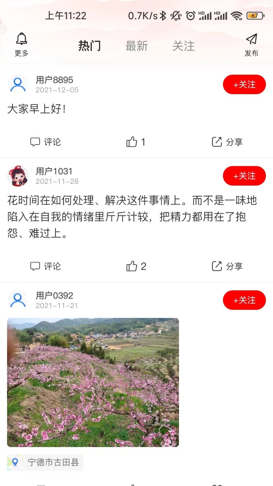 海拔資訊 v3.5.3 安卓版 3