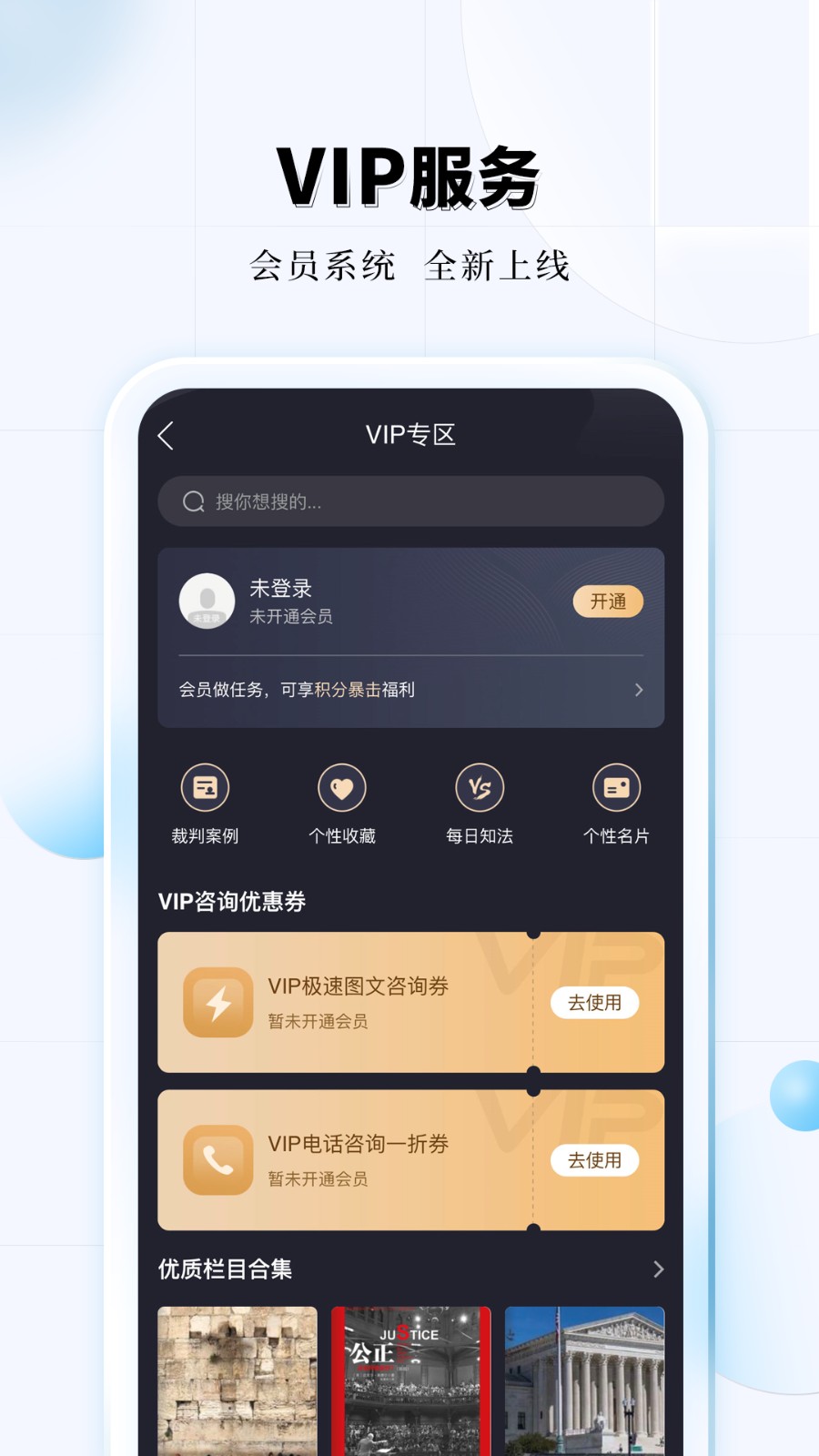 知法乎 v3.1.6 最新版 0