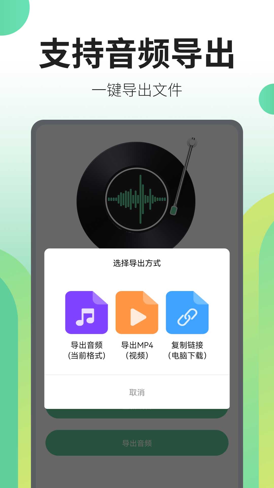 文字轉語音王app最新版 v2.5.2 安卓版 0