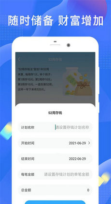 趣存 v1.0.0 安卓版 0