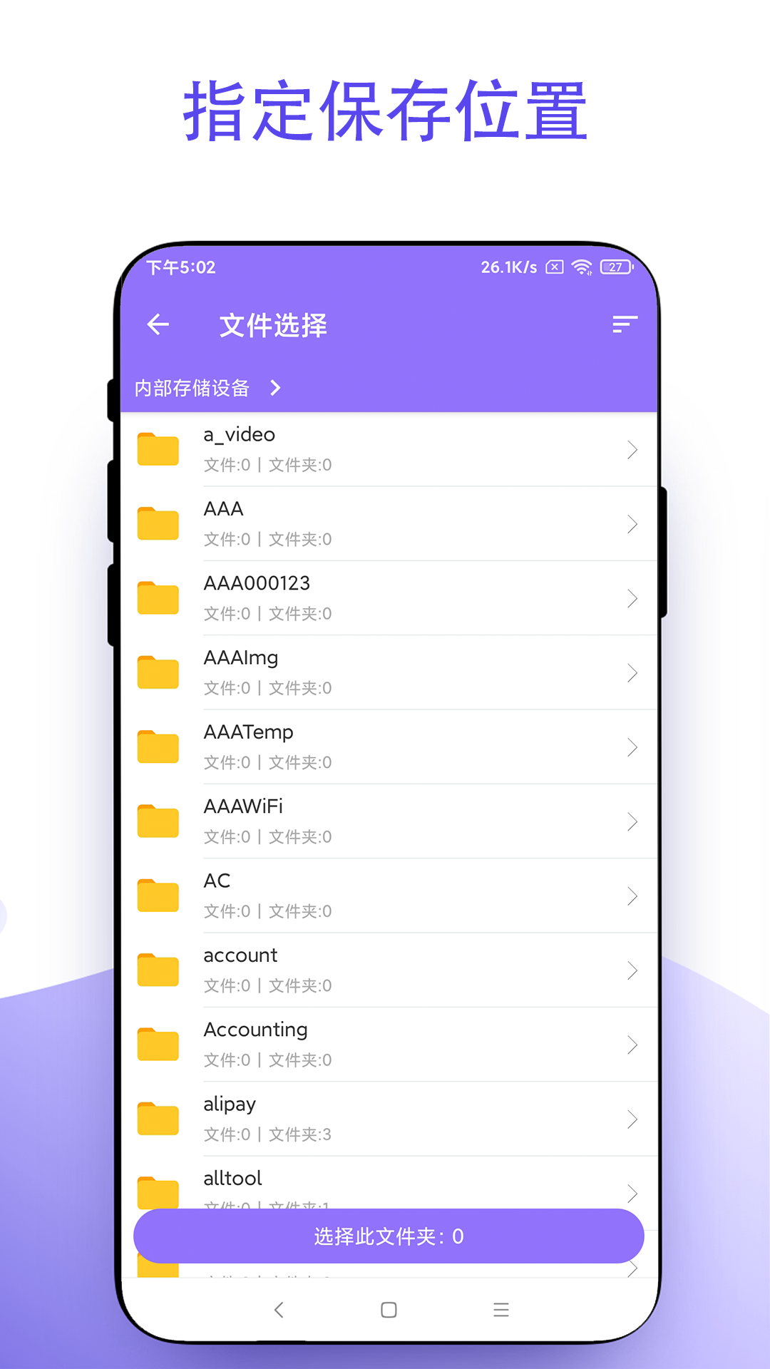 截個圖 v2.0.1 安卓版 1
