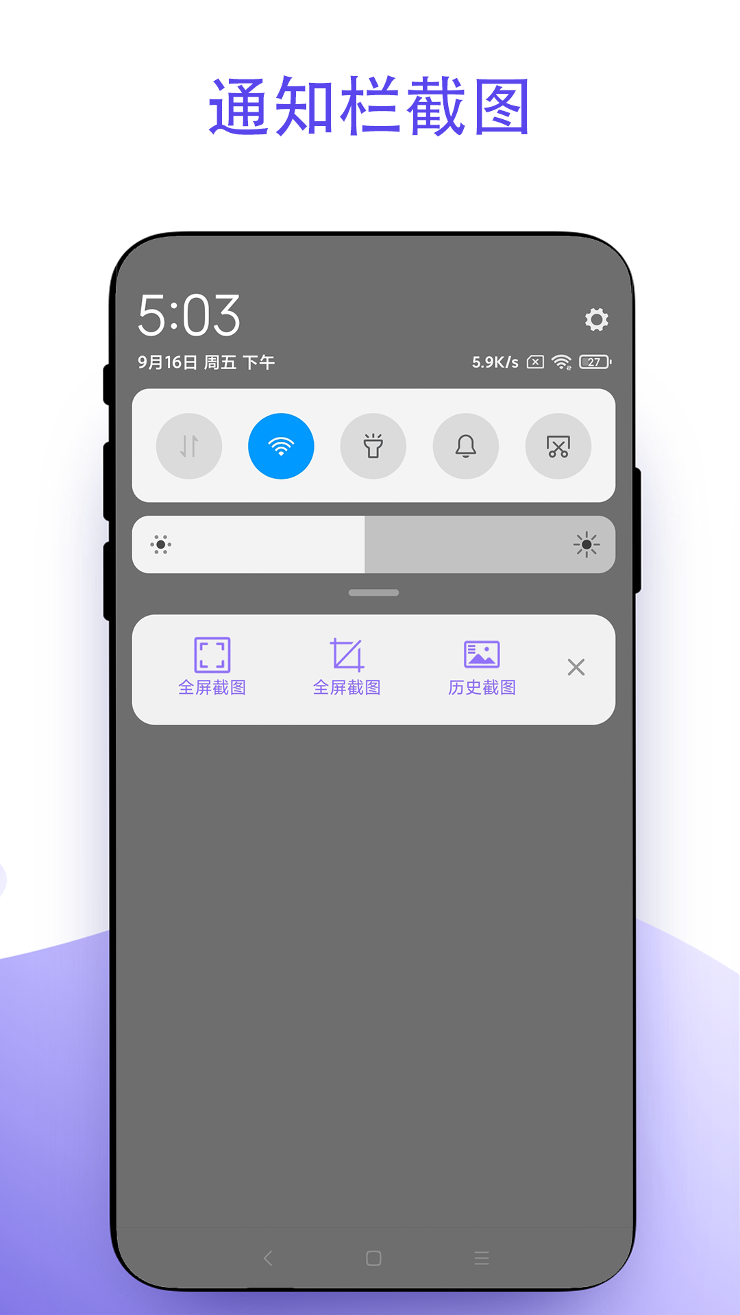 截個圖 v2.0.1 安卓版 2