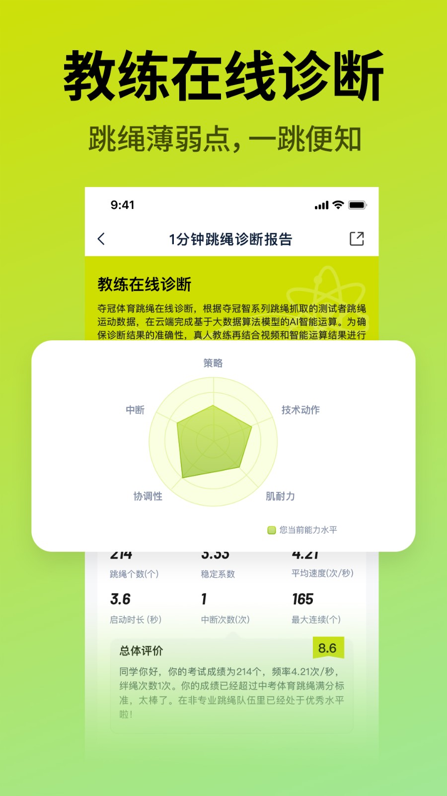 奪冠體育 v2.5.1 安卓版 1