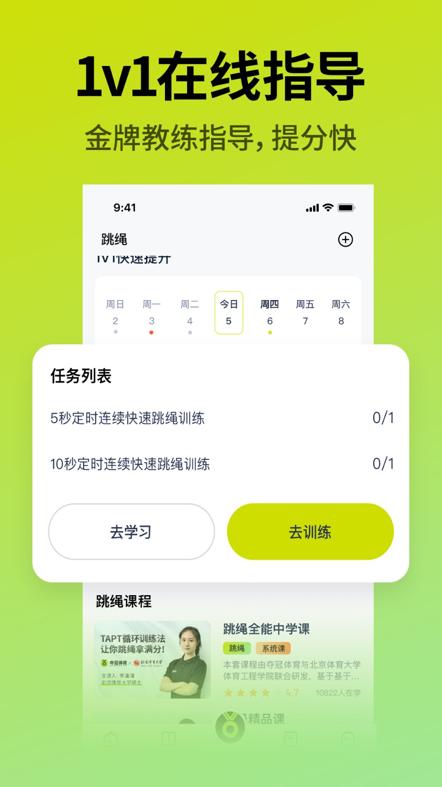 奪冠體育 v2.5.1 安卓版 2