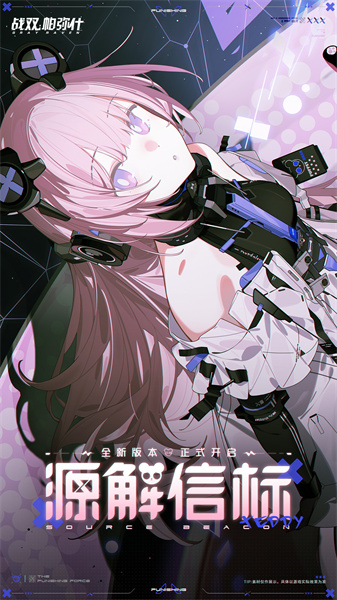 戰(zhàn)雙帕彌什九游最新版0