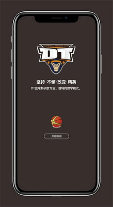 DT學(xué)園 v0.0.1 安卓版 0