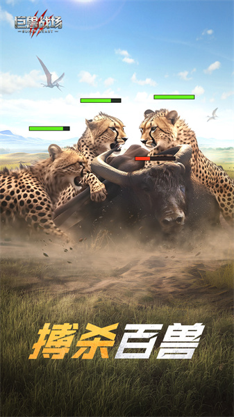 巨獸戰(zhàn)場(chǎng)正版手游2
