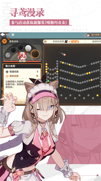 崩壞3taptap渠道服 v7.2.0 安卓版 2