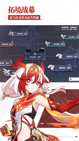 崩壞3taptap渠道服 v7.2.0 安卓版 3