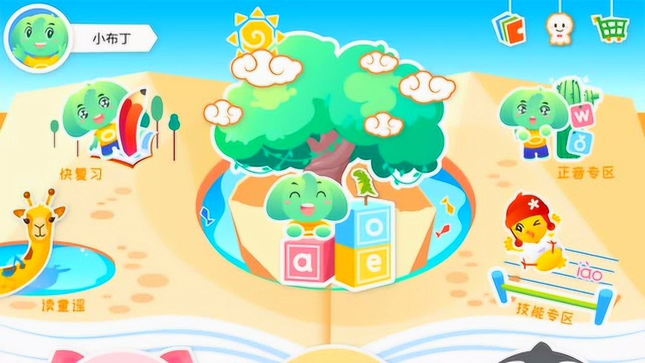 智象拼音家教版 v1.4.7 最新版 5