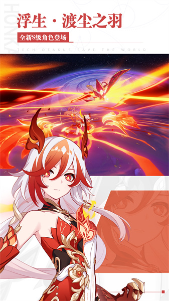 崩壞3國服最新版本3