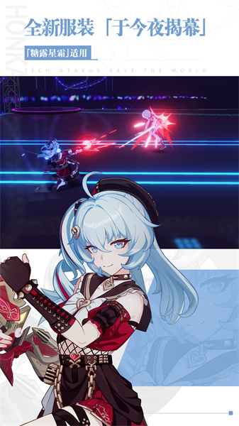 崩壞3國服最新版本1