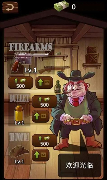 西部荒野大表哥傳說(shuō) v1.0 安卓版 0