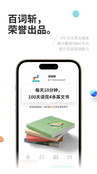 薄荷閱讀免費版ios v2.1.9 官方版 3
