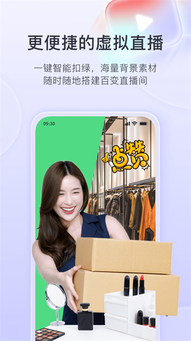 直播加加app官方版 v8.8.3 ios版 2