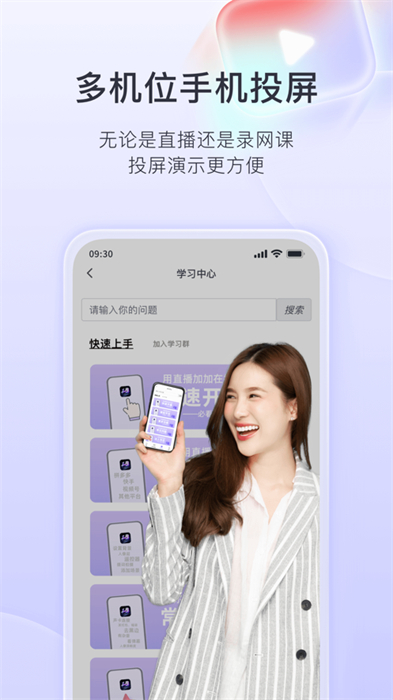 直播加加app官方版 v8.8.3 ios版 3