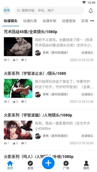 次元屋 v1.4.4 安卓版 1