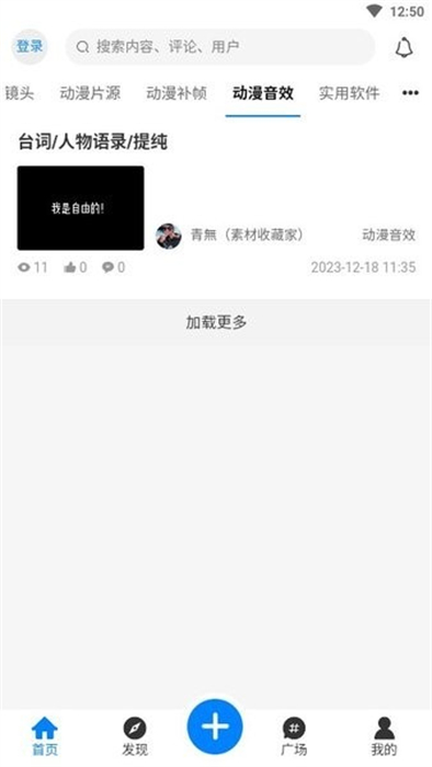 次元屋 v1.4.4 安卓版 0