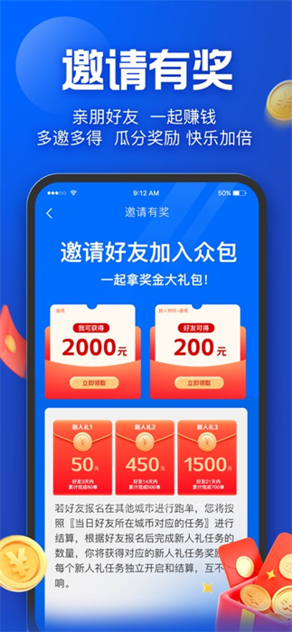餓了么蜂鳥眾包ios版 v8.22.2 iphone版 2