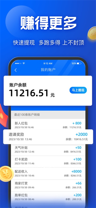 餓了么蜂鳥眾包ios版 v8.22.2 iphone版 0