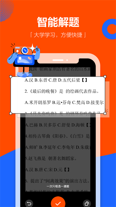 學(xué)小易ios版 v2.3.0 iPhone版 0