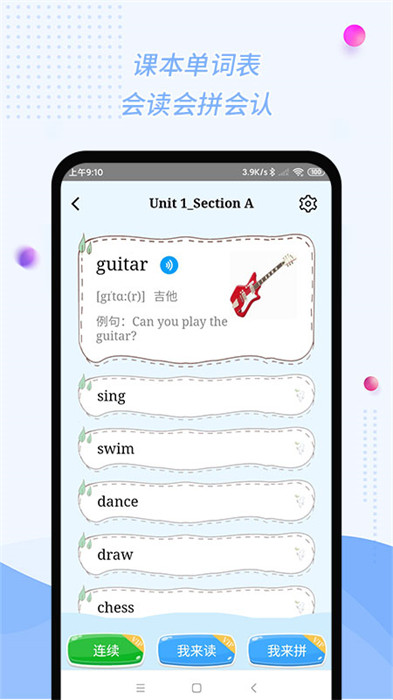 慧話寶app v9.0.0 安卓版 3