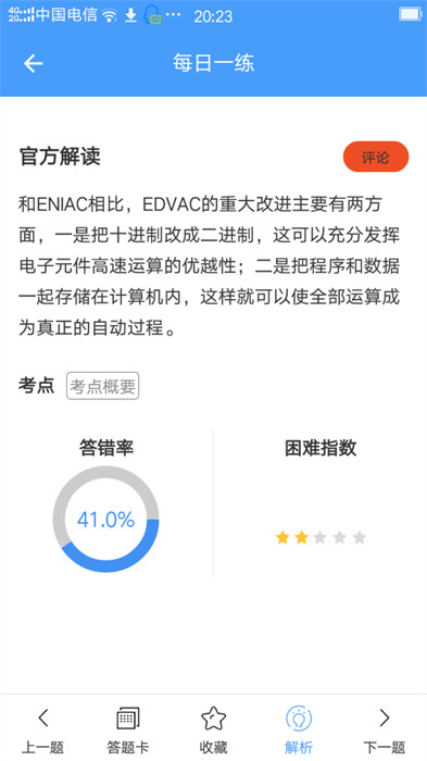 转本帮手机版 v5.0.7 安卓版4