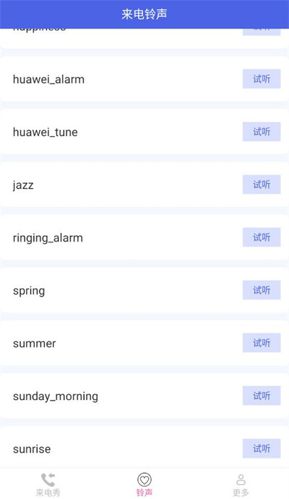 金云來電秀 v2.1.3.2 0
