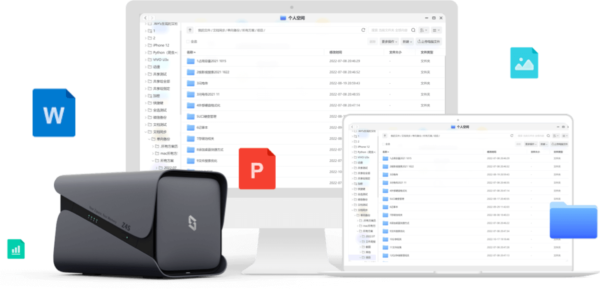 極空間pc端 v2.9.2024073001 官方版 0